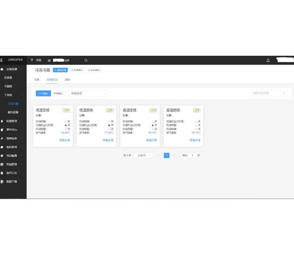 云平臺控制系統(tǒng)